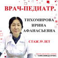 Фото Центр диагностики и лечения «Тамбовмедсервис»