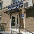 Фото Стоматологическая клиника «Жемчуг Плюс»