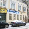 Фото Стоматологический кабинет «Ютос»