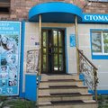 Фото Семейная