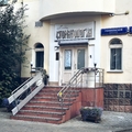 Фото Стоматология «Санитас» на Третьяковской