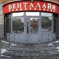 Фото Дента Лайн