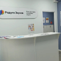 Фото Центр слуха «Радуга звуков»