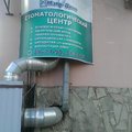 Фото Стоматология «Мэтр-Дент»