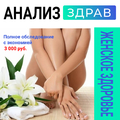 Фото «ЛОРздрав» на Циолковского