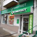 Фото Лаборатория «Гемотест» на Головинском шоссе