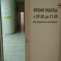 Фото Стоматология «Интан» на Восточно-Кругликовской