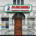 Фото Поликлиника СГМУ