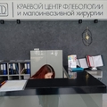 Фото Краевой центр флебологии и малоинвазивной хирургии на Семашко