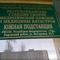 Фото Скорая медицинская помощь на Батырской
