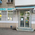 Фото Лаборатория «Инвитро» на Маркса