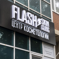 Фото Косметология «Flash Skin Clinic»