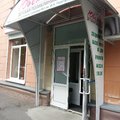 Фото Детская поликлиника «Ювента»
