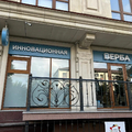Фото Стоматология «Верба»