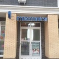 Фото «Академстоматология» в Коммунарке