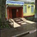 Фото Здоровье