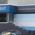 Фото Стоматологическая клиника «Биодент»