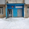 Фото Дневной стационар ВГП №10