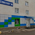 Фото «Стоматолог и Я» на Ленина