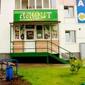 Фото Медицинский центр «Алфит»