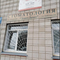 Фото Стоматологическая клиника «Элитдент»