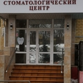 Фото Стоматология «ЕвроДент» на Дзержинского