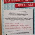 Фото Зональная лаборатория иммунологического типирования тканей