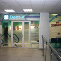 Фото Стоматология «Dent-X»