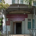 Фото Городской аритмологический центр