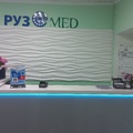 Фото Медицинский центр «РузМед»