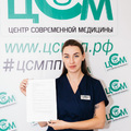 Фото Центр современной медицины