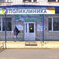 Фото Центральная районная больница (ЦРБ)