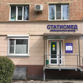Фото Медицинский центр «СтатисМед»