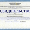 Фото Стоматология «СКАН»