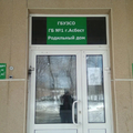 Фото Роддом