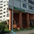 Фото Лаборатория «Гемотест» на Азовской