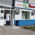 Фото Медицинский центр «Прима Медика» на Амурском бульваре