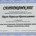 Фото Стоматология «СКАН»