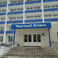 Фото Санаторий «Чистый ключ»