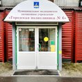Фото Городская поликлиника №6