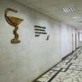 Фото Медико-санитарная часть МВД России по Красноярскому краю