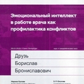 Фото Стоматология «СКАН»