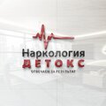 Фото Наркология «Детокс»