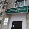 Фото Приволжский окружной медицинский центр ФМБА России