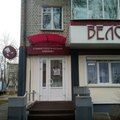 Фото Стоматологический кабинет «Велс»