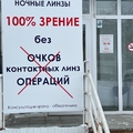 Фото Оптика «Кристалл»