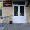 Фото Роддом