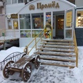 Фото Медицинский центр доктора Морозовой