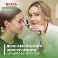Фото Медицинский центр «Врачъ» на Тургеневской