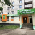 Фото Клиника Сахбиевых